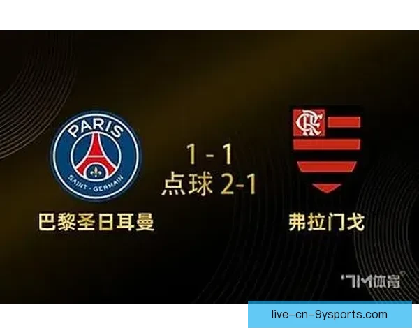 足球比分直播足球直播平台全方位赛事数据实时更新覆盖全球热门联赛